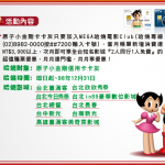 元大一番卡 假日也有電影買一送一優惠