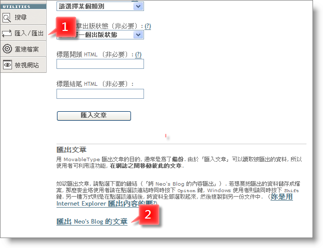 MovableType 2.661 轉換到 WordPress 2.7 (簡易版)